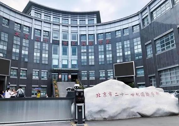 溫江首所國際學校今年9月開學   今年招收小一二、初一和高一學生
