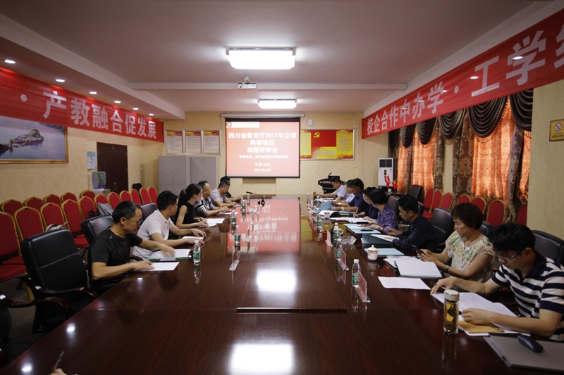 深入貫徹新發展理念 積極探索科研興校_副本.jpg
