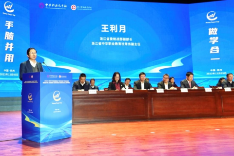 浙江省委統戰部副部長、浙江省中華職業教育社常務副主任王利月致辭.png