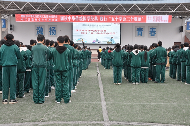 誦讀中華傳統國學經典，踐行“五個學會三個規范”1.jpg