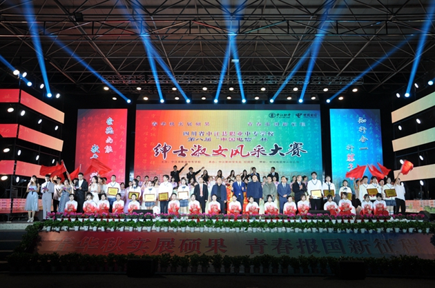 春華秋實展碩果，青春報國新征程——中江職中第八屆紳士淑女風采大賽圓滿落幕.jpg
